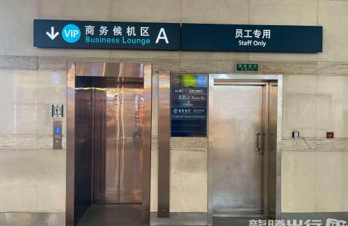 DLC商务候机区A