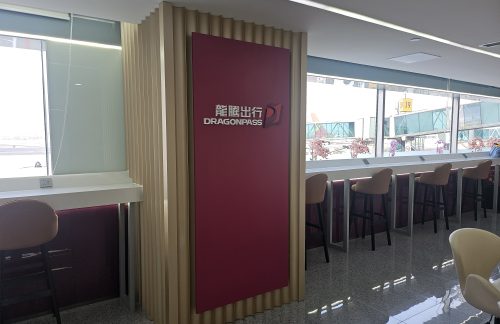 DLC商务候机区A