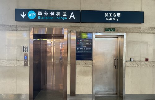 DLC商务候机区A