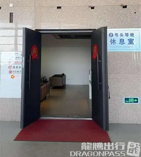 First Class Lounge – photos 3