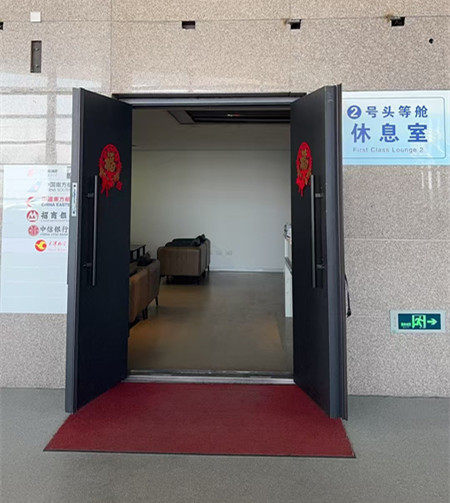 DQA头等舱休息室