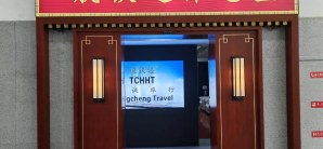 陇南站航铁通休息室