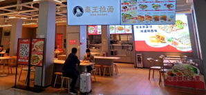 广州白云站餐食体验厅-秦王拉面
