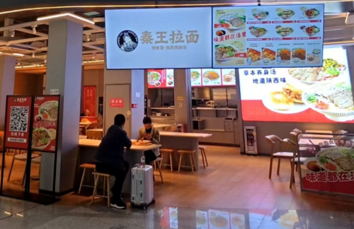 air-6881380餐食体验厅-秦王拉面