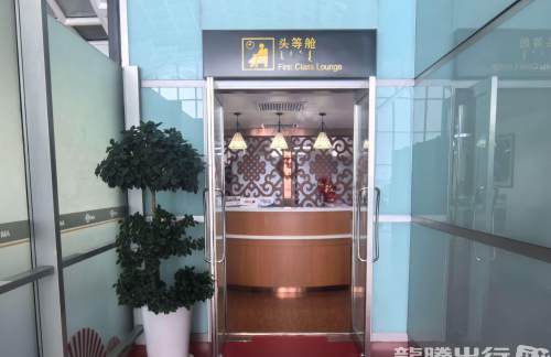 HLD头等舱休息室(T2国内)