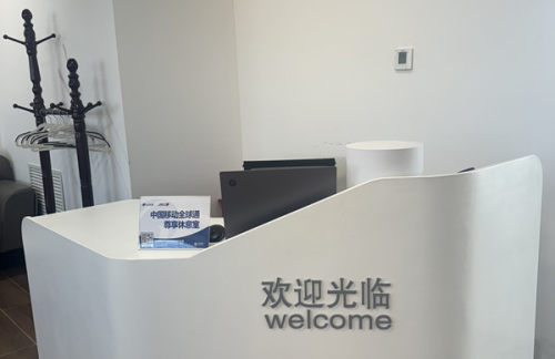 CIF2号头等舱休息室