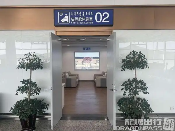No. 1 First Class Lounge – photos 4