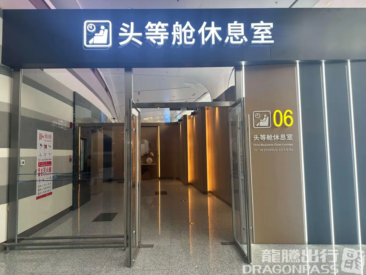 First Class Lounge 6 (T2 International) – photos 6