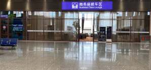 吉林站龙腾商务座候车区