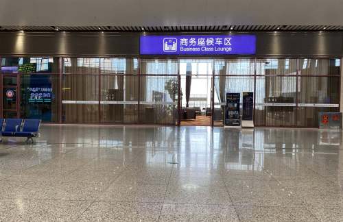 63059龙腾商务座候车区