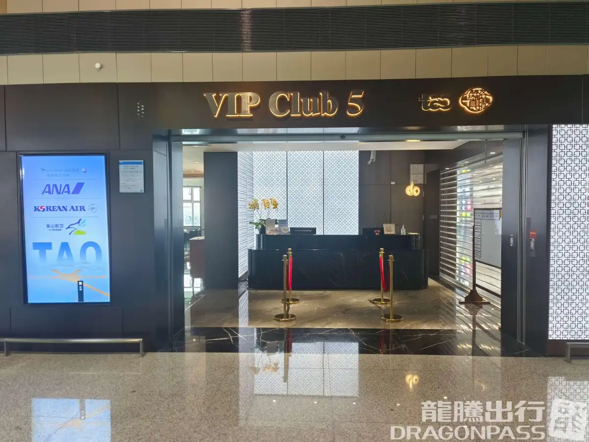 International Lounge VIP CLUB5 (T1 International) – photos 7