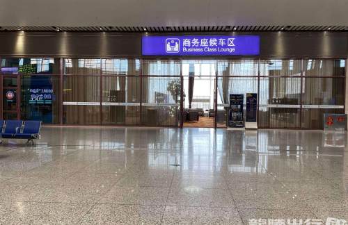 63059龙腾商务座候车区