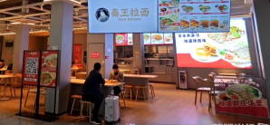 广州白云站餐食体验厅-秦王拉面
