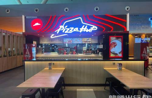 吉隆坡国际机场Pizza Hut 