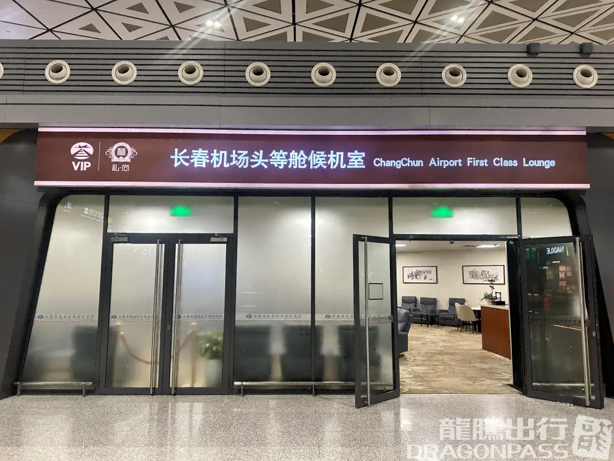 First Class Lounge – photos 8
