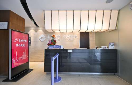 PVG9号贵宾休息室(T1国内)