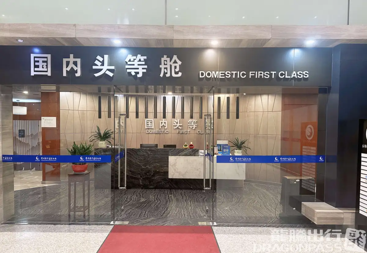 First Class Lounge – photos 13