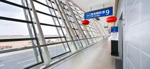 上海浦东国际机场9号贵宾休息室(T1国内) 