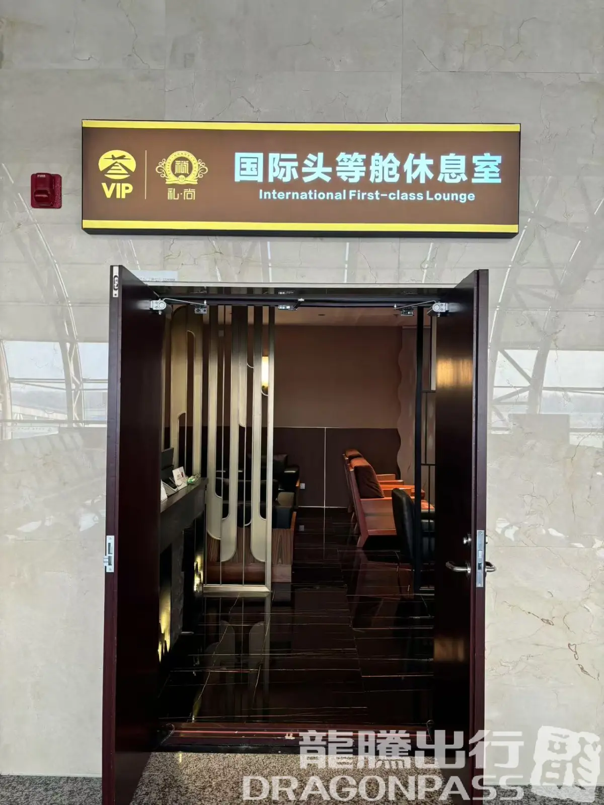 International First Class Lounge – photos 11