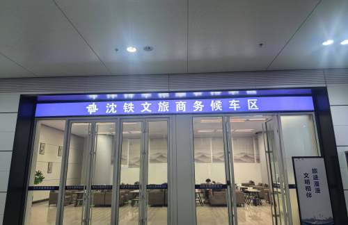 air-321876龙腾商务座休息室