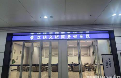 air-321876龙腾商务座休息室