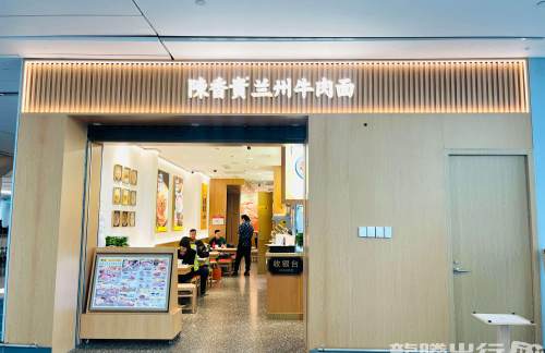西安咸阳国际机场陈香贵兰州牛肉面