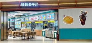 西安咸阳国际机场肥韬茶餐厅