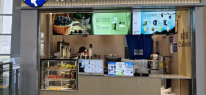 抚州站餐食体验厅-茶百道