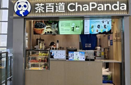 air-6851786餐食体验厅-茶百道