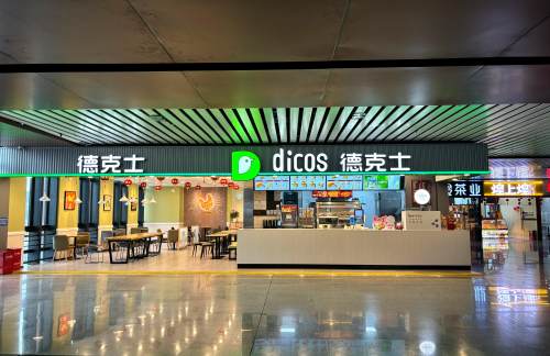 air-6851896餐食体验厅-德克士