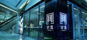 上海虹桥国际机场食庐