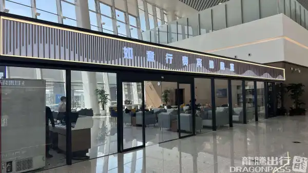 T3 VIP Lounge (Domestic) - 1