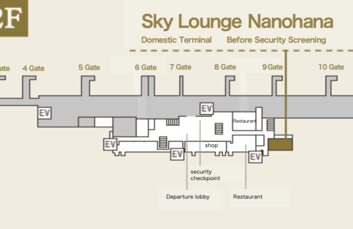 KOJSky Lounge Nanohana（菜の花）