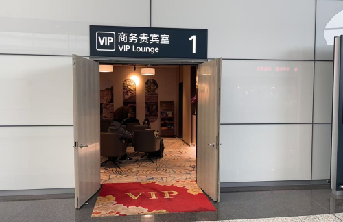 NGB商务贵宾室（T2国际）