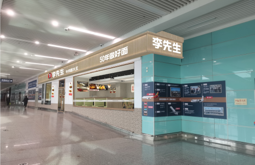 大连周水子国际机场李先生牛肉面大王