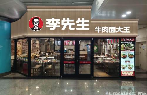 大连周水子国际机场李先生牛肉面大王