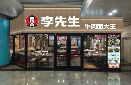 大连周水子国际机场李先生牛肉面大王