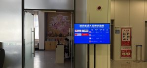 潍坊机场头等舱休息室（T1国内）