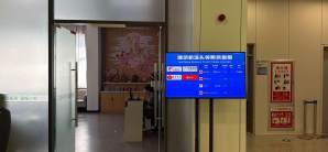 潍坊南苑机场头等舱休息室（T1国内）