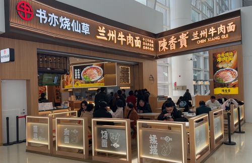 台州路桥机场陈香贵兰州牛肉面&书亦烧仙草