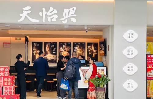 兰州中川国际机场天怡兴百年蒸饺