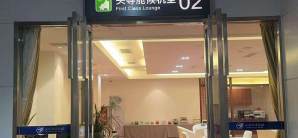 三明沙县机场头等舱候机室02