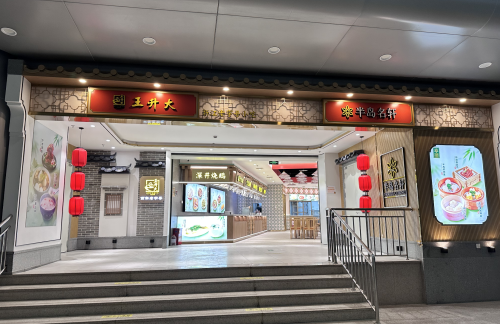 宁波栎社国际机场王升大&半岛名轩