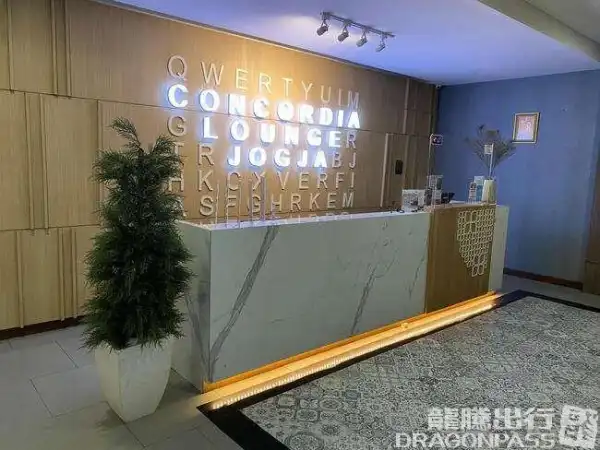 Concordia Lounge(Domestic) - 1