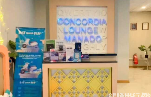 MDCConcordia Lounge(Domestic)
