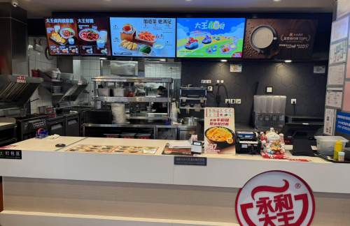 福州站永和大王