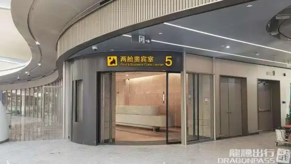 First & Business Class Lounge – photos 2