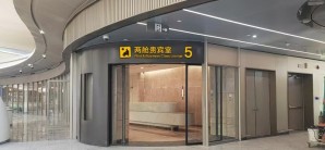 重庆江北国际机场两舱贵宾室5（T3B国内卫星厅）