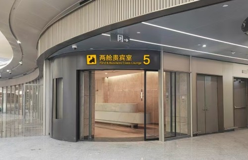 CKG两舱贵宾室5（T3B国内卫星厅）