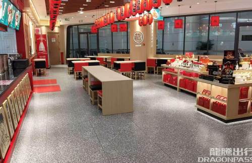 长春龙嘉国际机场味之藏豚骨拉面